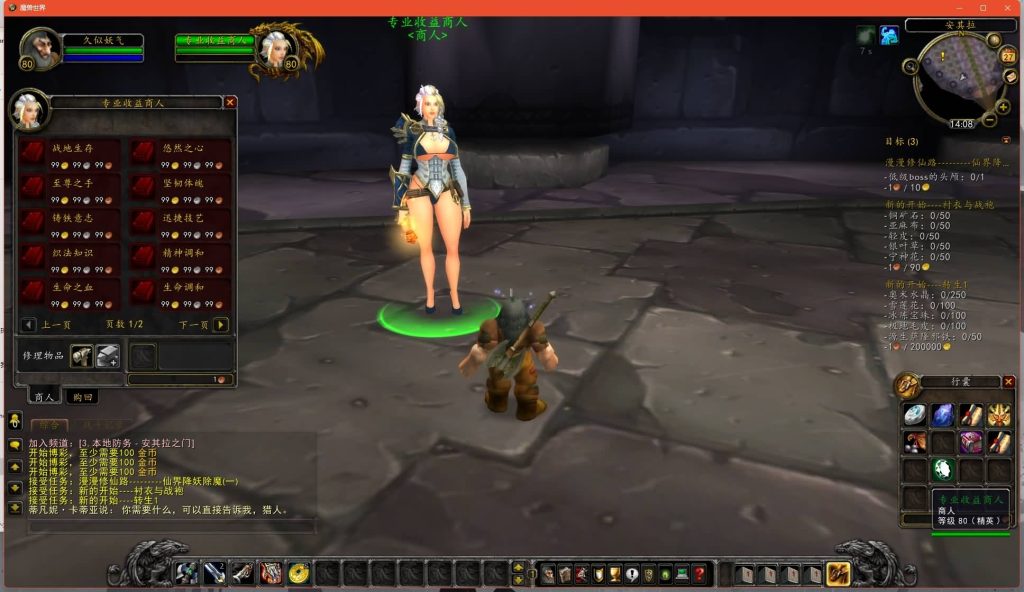 图片[27]源码下载-游戏源码下载-手机游戏源码下载-手机游戏服务端下载-服务端下载-游戏服务端下载-页游服务端下载-页游私服-端游私服-手游私服-游戏私服-网站源码下载-架设工具下载-私服下载魔兽世界【335我欲修仙】+视频参考搭建教程源码下载-游戏源码下载-手机游戏源码下载-手机游戏服务端下载-服务端下载-游戏服务端下载-页游服务端下载-页游私服-端游私服-手游私服-游戏私服-网站源码下载-架设工具下载-私服下载久似妖气源码网