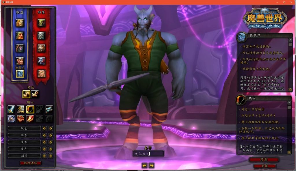 图片[8]源码下载-游戏源码下载-手机游戏源码下载-手机游戏服务端下载-服务端下载-游戏服务端下载-页游服务端下载-页游私服-端游私服-手游私服-游戏私服-网站源码下载-架设工具下载-私服下载魔兽世界【335我欲修仙】+视频参考搭建教程源码下载-游戏源码下载-手机游戏源码下载-手机游戏服务端下载-服务端下载-游戏服务端下载-页游服务端下载-页游私服-端游私服-手游私服-游戏私服-网站源码下载-架设工具下载-私服下载久似妖气源码网