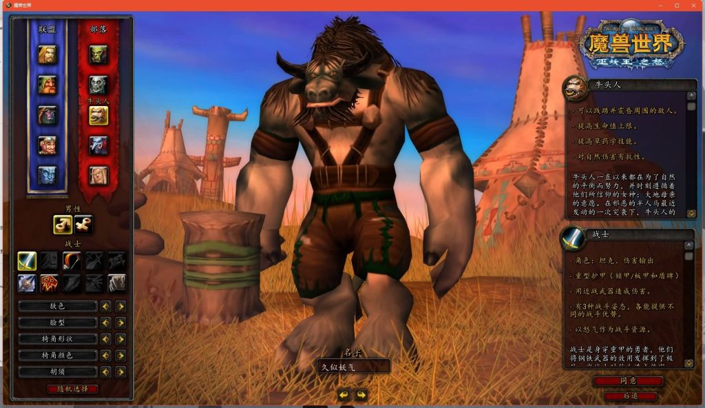 图片[11]源码下载-游戏源码下载-手机游戏源码下载-手机游戏服务端下载-服务端下载-游戏服务端下载-页游服务端下载-页游私服-端游私服-手游私服-游戏私服-网站源码下载-架设工具下载-私服下载魔兽世界【335我欲修仙】+视频参考搭建教程源码下载-游戏源码下载-手机游戏源码下载-手机游戏服务端下载-服务端下载-游戏服务端下载-页游服务端下载-页游私服-端游私服-手游私服-游戏私服-网站源码下载-架设工具下载-私服下载久似妖气源码网