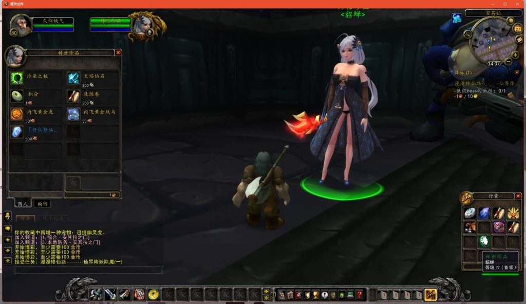 图片[26]源码下载-游戏源码下载-手机游戏源码下载-手机游戏服务端下载-服务端下载-游戏服务端下载-页游服务端下载-页游私服-端游私服-手游私服-游戏私服-网站源码下载-架设工具下载-私服下载魔兽世界【335我欲修仙】+视频参考搭建教程源码下载-游戏源码下载-手机游戏源码下载-手机游戏服务端下载-服务端下载-游戏服务端下载-页游服务端下载-页游私服-端游私服-手游私服-游戏私服-网站源码下载-架设工具下载-私服下载久似妖气源码网