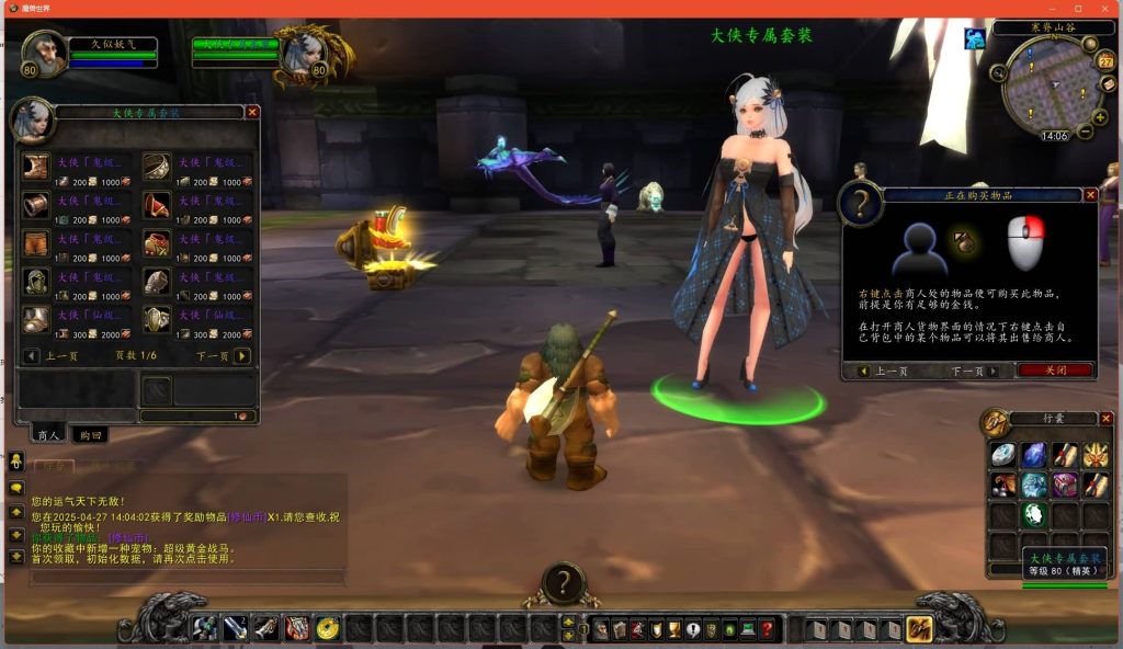 图片[20]源码下载-游戏源码下载-手机游戏源码下载-手机游戏服务端下载-服务端下载-游戏服务端下载-页游服务端下载-页游私服-端游私服-手游私服-游戏私服-网站源码下载-架设工具下载-私服下载魔兽世界【335我欲修仙】+视频参考搭建教程源码下载-游戏源码下载-手机游戏源码下载-手机游戏服务端下载-服务端下载-游戏服务端下载-页游服务端下载-页游私服-端游私服-手游私服-游戏私服-网站源码下载-架设工具下载-私服下载久似妖气源码网