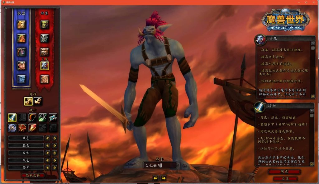 图片[12]源码下载-游戏源码下载-手机游戏源码下载-手机游戏服务端下载-服务端下载-游戏服务端下载-页游服务端下载-页游私服-端游私服-手游私服-游戏私服-网站源码下载-架设工具下载-私服下载魔兽世界【335我欲修仙】+视频参考搭建教程源码下载-游戏源码下载-手机游戏源码下载-手机游戏服务端下载-服务端下载-游戏服务端下载-页游服务端下载-页游私服-端游私服-手游私服-游戏私服-网站源码下载-架设工具下载-私服下载久似妖气源码网