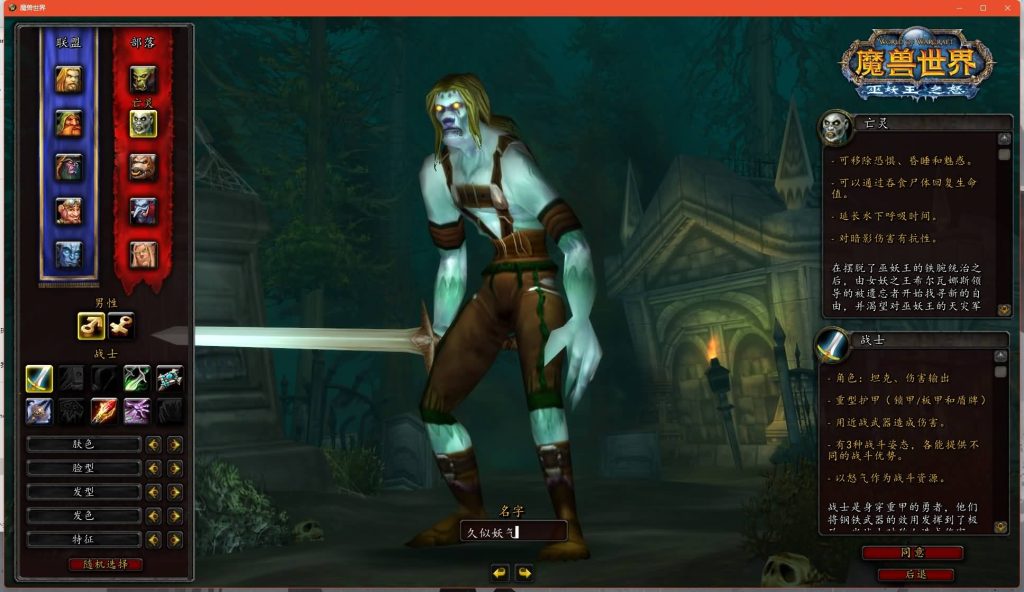 图片[10]源码下载-游戏源码下载-手机游戏源码下载-手机游戏服务端下载-服务端下载-游戏服务端下载-页游服务端下载-页游私服-端游私服-手游私服-游戏私服-网站源码下载-架设工具下载-私服下载魔兽世界【335我欲修仙】+视频参考搭建教程源码下载-游戏源码下载-手机游戏源码下载-手机游戏服务端下载-服务端下载-游戏服务端下载-页游服务端下载-页游私服-端游私服-手游私服-游戏私服-网站源码下载-架设工具下载-私服下载久似妖气源码网