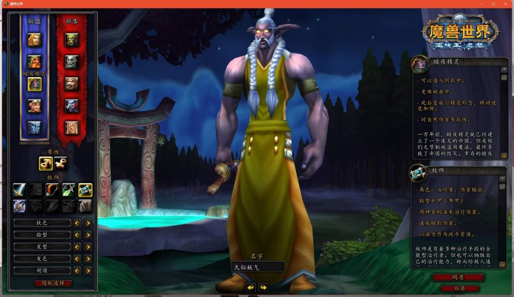 图片[6]源码下载-游戏源码下载-手机游戏源码下载-手机游戏服务端下载-服务端下载-游戏服务端下载-页游服务端下载-页游私服-端游私服-手游私服-游戏私服-网站源码下载-架设工具下载-私服下载魔兽世界【335我欲修仙】+视频参考搭建教程源码下载-游戏源码下载-手机游戏源码下载-手机游戏服务端下载-服务端下载-游戏服务端下载-页游服务端下载-页游私服-端游私服-手游私服-游戏私服-网站源码下载-架设工具下载-私服下载久似妖气源码网