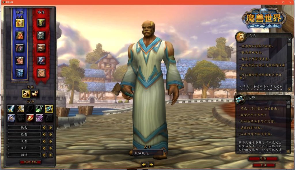 图片[4]源码下载-游戏源码下载-手机游戏源码下载-手机游戏服务端下载-服务端下载-游戏服务端下载-页游服务端下载-页游私服-端游私服-手游私服-游戏私服-网站源码下载-架设工具下载-私服下载魔兽世界【335我欲修仙】+视频参考搭建教程源码下载-游戏源码下载-手机游戏源码下载-手机游戏服务端下载-服务端下载-游戏服务端下载-页游服务端下载-页游私服-端游私服-手游私服-游戏私服-网站源码下载-架设工具下载-私服下载久似妖气源码网