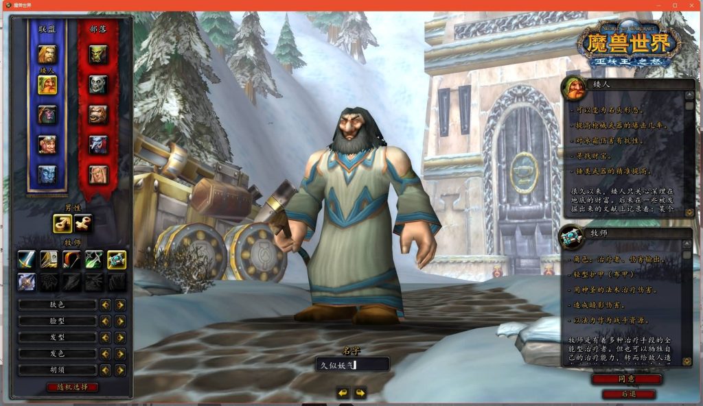 图片[5]源码下载-游戏源码下载-手机游戏源码下载-手机游戏服务端下载-服务端下载-游戏服务端下载-页游服务端下载-页游私服-端游私服-手游私服-游戏私服-网站源码下载-架设工具下载-私服下载魔兽世界【335我欲修仙】+视频参考搭建教程源码下载-游戏源码下载-手机游戏源码下载-手机游戏服务端下载-服务端下载-游戏服务端下载-页游服务端下载-页游私服-端游私服-手游私服-游戏私服-网站源码下载-架设工具下载-私服下载久似妖气源码网