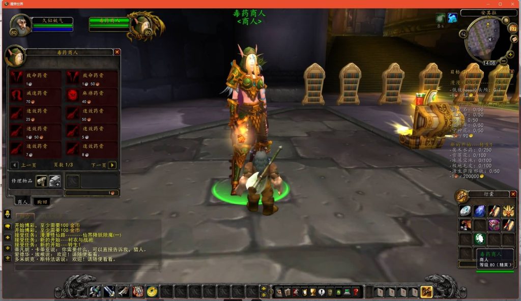 图片[30]源码下载-游戏源码下载-手机游戏源码下载-手机游戏服务端下载-服务端下载-游戏服务端下载-页游服务端下载-页游私服-端游私服-手游私服-游戏私服-网站源码下载-架设工具下载-私服下载魔兽世界【335我欲修仙】+视频参考搭建教程源码下载-游戏源码下载-手机游戏源码下载-手机游戏服务端下载-服务端下载-游戏服务端下载-页游服务端下载-页游私服-端游私服-手游私服-游戏私服-网站源码下载-架设工具下载-私服下载久似妖气源码网