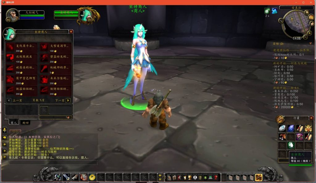 图片[28]源码下载-游戏源码下载-手机游戏源码下载-手机游戏服务端下载-服务端下载-游戏服务端下载-页游服务端下载-页游私服-端游私服-手游私服-游戏私服-网站源码下载-架设工具下载-私服下载魔兽世界【335我欲修仙】+视频参考搭建教程源码下载-游戏源码下载-手机游戏源码下载-手机游戏服务端下载-服务端下载-游戏服务端下载-页游服务端下载-页游私服-端游私服-手游私服-游戏私服-网站源码下载-架设工具下载-私服下载久似妖气源码网