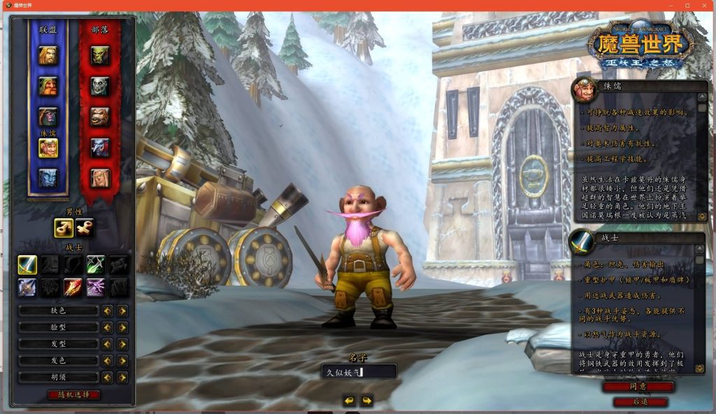 图片[7]源码下载-游戏源码下载-手机游戏源码下载-手机游戏服务端下载-服务端下载-游戏服务端下载-页游服务端下载-页游私服-端游私服-手游私服-游戏私服-网站源码下载-架设工具下载-私服下载魔兽世界【335我欲修仙】+视频参考搭建教程源码下载-游戏源码下载-手机游戏源码下载-手机游戏服务端下载-服务端下载-游戏服务端下载-页游服务端下载-页游私服-端游私服-手游私服-游戏私服-网站源码下载-架设工具下载-私服下载久似妖气源码网