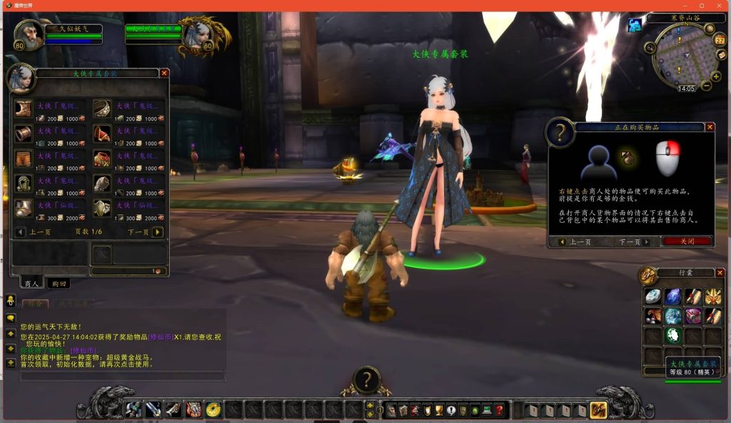 图片[19]源码下载-游戏源码下载-手机游戏源码下载-手机游戏服务端下载-服务端下载-游戏服务端下载-页游服务端下载-页游私服-端游私服-手游私服-游戏私服-网站源码下载-架设工具下载-私服下载魔兽世界【335我欲修仙】+视频参考搭建教程源码下载-游戏源码下载-手机游戏源码下载-手机游戏服务端下载-服务端下载-游戏服务端下载-页游服务端下载-页游私服-端游私服-手游私服-游戏私服-网站源码下载-架设工具下载-私服下载久似妖气源码网