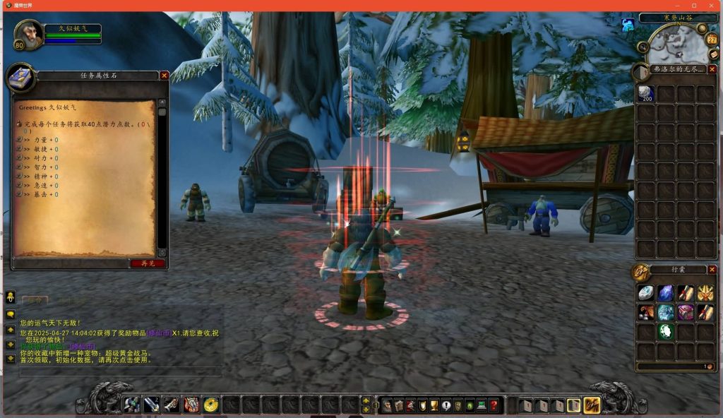 图片[15]源码下载-游戏源码下载-手机游戏源码下载-手机游戏服务端下载-服务端下载-游戏服务端下载-页游服务端下载-页游私服-端游私服-手游私服-游戏私服-网站源码下载-架设工具下载-私服下载魔兽世界【335我欲修仙】+视频参考搭建教程源码下载-游戏源码下载-手机游戏源码下载-手机游戏服务端下载-服务端下载-游戏服务端下载-页游服务端下载-页游私服-端游私服-手游私服-游戏私服-网站源码下载-架设工具下载-私服下载久似妖气源码网