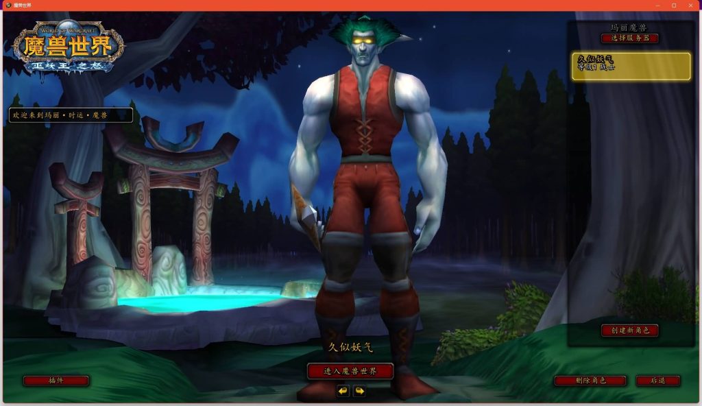 图片[16]源码下载-游戏源码下载-手机游戏源码下载-手机游戏服务端下载-服务端下载-游戏服务端下载-页游服务端下载-页游私服-端游私服-手游私服-游戏私服-网站源码下载-架设工具下载-私服下载魔兽世界【335玛丽时运】+视频参考搭建教程源码下载-游戏源码下载-手机游戏源码下载-手机游戏服务端下载-服务端下载-游戏服务端下载-页游服务端下载-页游私服-端游私服-手游私服-游戏私服-网站源码下载-架设工具下载-私服下载久似妖气源码网