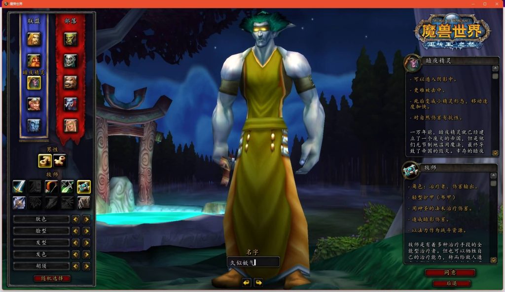 图片[8]源码下载-游戏源码下载-手机游戏源码下载-手机游戏服务端下载-服务端下载-游戏服务端下载-页游服务端下载-页游私服-端游私服-手游私服-游戏私服-网站源码下载-架设工具下载-私服下载魔兽世界【335玛丽时运】+视频参考搭建教程源码下载-游戏源码下载-手机游戏源码下载-手机游戏服务端下载-服务端下载-游戏服务端下载-页游服务端下载-页游私服-端游私服-手游私服-游戏私服-网站源码下载-架设工具下载-私服下载久似妖气源码网