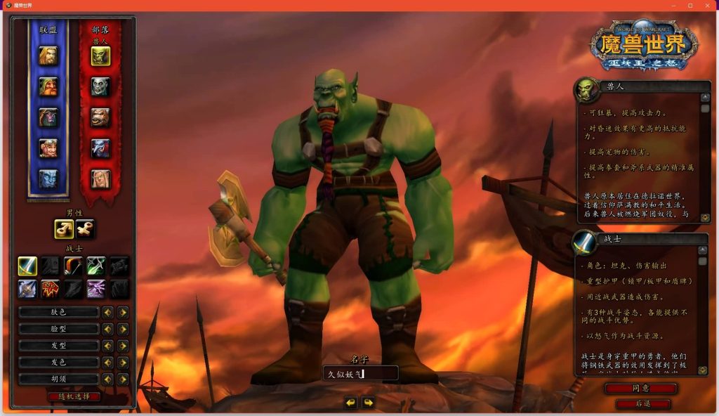 图片[11]源码下载-游戏源码下载-手机游戏源码下载-手机游戏服务端下载-服务端下载-游戏服务端下载-页游服务端下载-页游私服-端游私服-手游私服-游戏私服-网站源码下载-架设工具下载-私服下载魔兽世界【335玛丽时运】+视频参考搭建教程源码下载-游戏源码下载-手机游戏源码下载-手机游戏服务端下载-服务端下载-游戏服务端下载-页游服务端下载-页游私服-端游私服-手游私服-游戏私服-网站源码下载-架设工具下载-私服下载久似妖气源码网