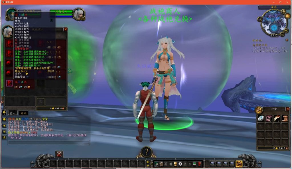 图片[31]源码下载-游戏源码下载-手机游戏源码下载-手机游戏服务端下载-服务端下载-游戏服务端下载-页游服务端下载-页游私服-端游私服-手游私服-游戏私服-网站源码下载-架设工具下载-私服下载魔兽世界【335玛丽时运】+视频参考搭建教程源码下载-游戏源码下载-手机游戏源码下载-手机游戏服务端下载-服务端下载-游戏服务端下载-页游服务端下载-页游私服-端游私服-手游私服-游戏私服-网站源码下载-架设工具下载-私服下载久似妖气源码网