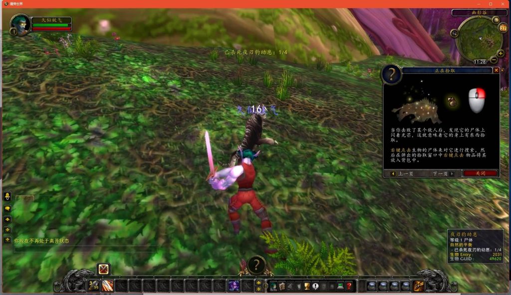 图片[22]源码下载-游戏源码下载-手机游戏源码下载-手机游戏服务端下载-服务端下载-游戏服务端下载-页游服务端下载-页游私服-端游私服-手游私服-游戏私服-网站源码下载-架设工具下载-私服下载魔兽世界【335玛丽时运】+视频参考搭建教程源码下载-游戏源码下载-手机游戏源码下载-手机游戏服务端下载-服务端下载-游戏服务端下载-页游服务端下载-页游私服-端游私服-手游私服-游戏私服-网站源码下载-架设工具下载-私服下载久似妖气源码网