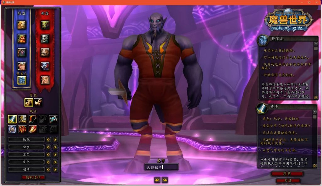 图片[10]源码下载-游戏源码下载-手机游戏源码下载-手机游戏服务端下载-服务端下载-游戏服务端下载-页游服务端下载-页游私服-端游私服-手游私服-游戏私服-网站源码下载-架设工具下载-私服下载魔兽世界【335玛丽时运】+视频参考搭建教程源码下载-游戏源码下载-手机游戏源码下载-手机游戏服务端下载-服务端下载-游戏服务端下载-页游服务端下载-页游私服-端游私服-手游私服-游戏私服-网站源码下载-架设工具下载-私服下载久似妖气源码网