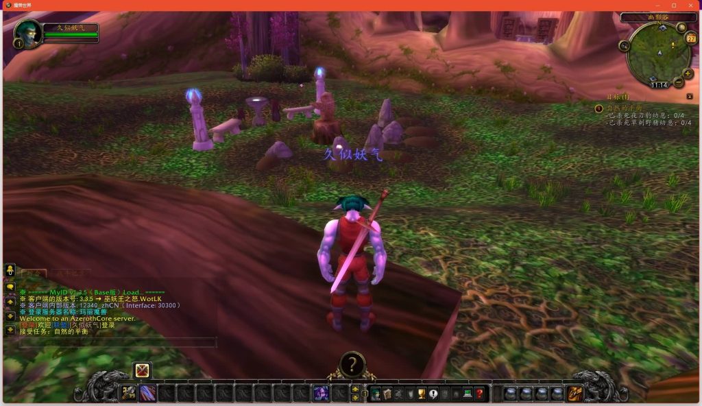 图片[17]源码下载-游戏源码下载-手机游戏源码下载-手机游戏服务端下载-服务端下载-游戏服务端下载-页游服务端下载-页游私服-端游私服-手游私服-游戏私服-网站源码下载-架设工具下载-私服下载魔兽世界【335玛丽时运】+视频参考搭建教程源码下载-游戏源码下载-手机游戏源码下载-手机游戏服务端下载-服务端下载-游戏服务端下载-页游服务端下载-页游私服-端游私服-手游私服-游戏私服-网站源码下载-架设工具下载-私服下载久似妖气源码网