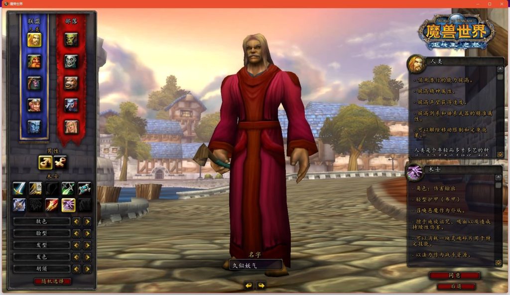 图片[6]源码下载-游戏源码下载-手机游戏源码下载-手机游戏服务端下载-服务端下载-游戏服务端下载-页游服务端下载-页游私服-端游私服-手游私服-游戏私服-网站源码下载-架设工具下载-私服下载魔兽世界【335玛丽时运】+视频参考搭建教程源码下载-游戏源码下载-手机游戏源码下载-手机游戏服务端下载-服务端下载-游戏服务端下载-页游服务端下载-页游私服-端游私服-手游私服-游戏私服-网站源码下载-架设工具下载-私服下载久似妖气源码网