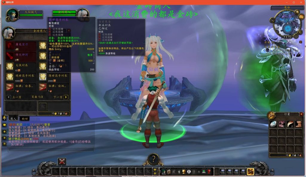 图片[32]源码下载-游戏源码下载-手机游戏源码下载-手机游戏服务端下载-服务端下载-游戏服务端下载-页游服务端下载-页游私服-端游私服-手游私服-游戏私服-网站源码下载-架设工具下载-私服下载魔兽世界【335玛丽时运】+视频参考搭建教程源码下载-游戏源码下载-手机游戏源码下载-手机游戏服务端下载-服务端下载-游戏服务端下载-页游服务端下载-页游私服-端游私服-手游私服-游戏私服-网站源码下载-架设工具下载-私服下载久似妖气源码网