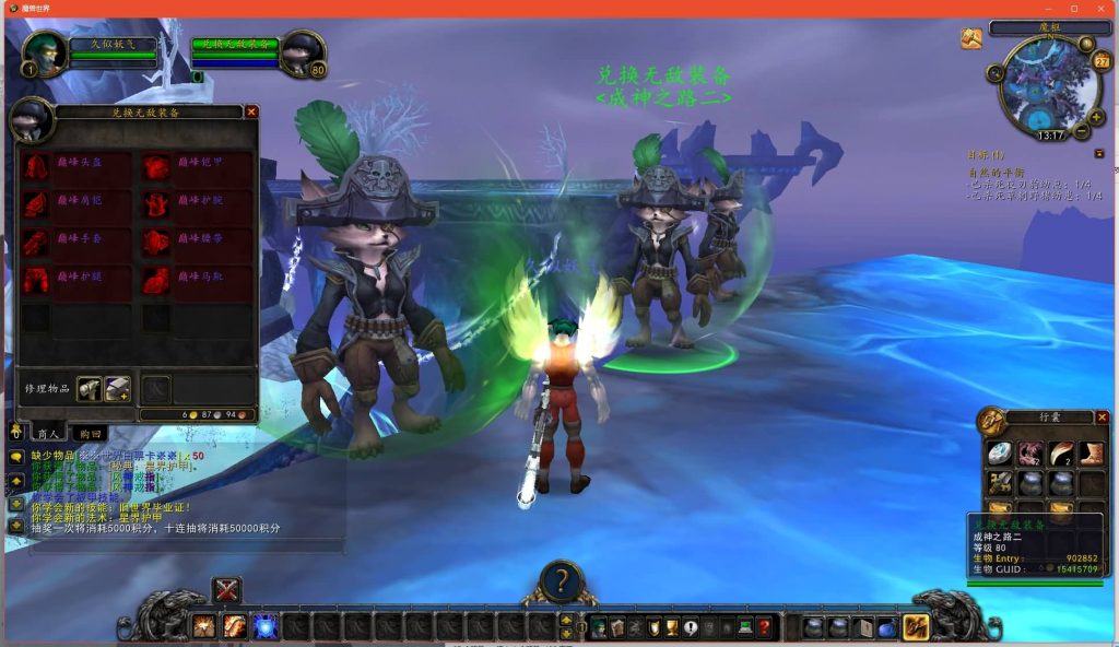 图片[41]源码下载-游戏源码下载-手机游戏源码下载-手机游戏服务端下载-服务端下载-游戏服务端下载-页游服务端下载-页游私服-端游私服-手游私服-游戏私服-网站源码下载-架设工具下载-私服下载魔兽世界【335玛丽时运】+视频参考搭建教程源码下载-游戏源码下载-手机游戏源码下载-手机游戏服务端下载-服务端下载-游戏服务端下载-页游服务端下载-页游私服-端游私服-手游私服-游戏私服-网站源码下载-架设工具下载-私服下载久似妖气源码网