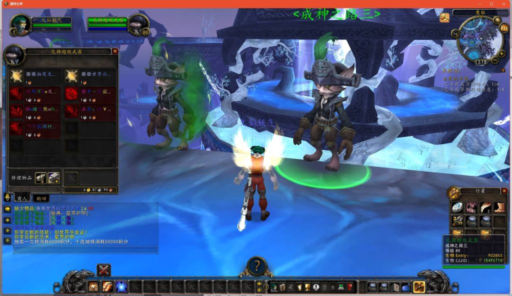 图片[4]源码下载-游戏源码下载-手机游戏源码下载-手机游戏服务端下载-服务端下载-游戏服务端下载-页游服务端下载-页游私服-端游私服-手游私服-游戏私服-网站源码下载-架设工具下载-私服下载魔兽世界【335玛丽时运】+视频参考搭建教程源码下载-游戏源码下载-手机游戏源码下载-手机游戏服务端下载-服务端下载-游戏服务端下载-页游服务端下载-页游私服-端游私服-手游私服-游戏私服-网站源码下载-架设工具下载-私服下载久似妖气源码网