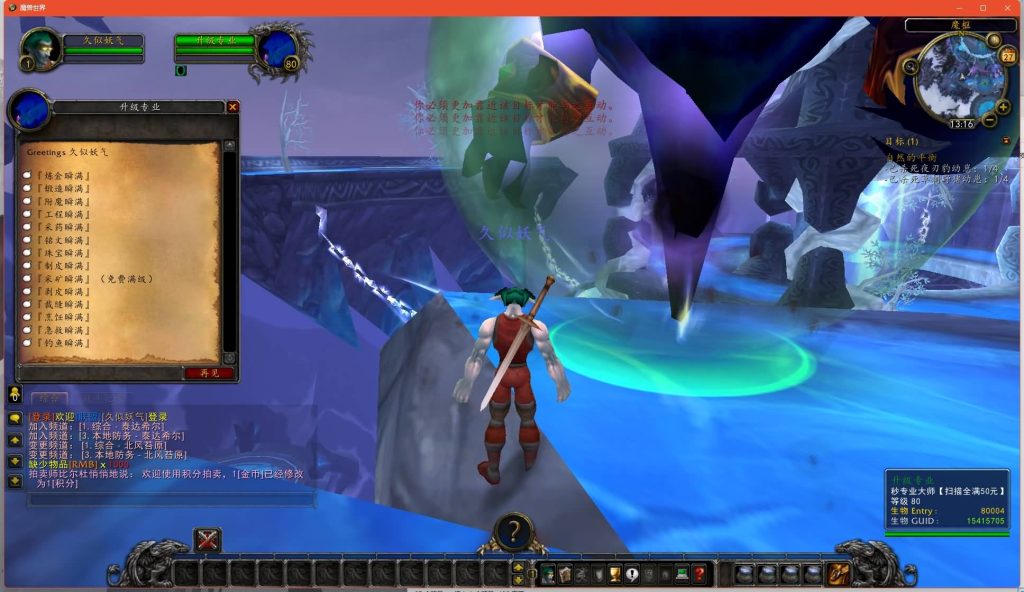 图片[34]源码下载-游戏源码下载-手机游戏源码下载-手机游戏服务端下载-服务端下载-游戏服务端下载-页游服务端下载-页游私服-端游私服-手游私服-游戏私服-网站源码下载-架设工具下载-私服下载魔兽世界【335玛丽时运】+视频参考搭建教程源码下载-游戏源码下载-手机游戏源码下载-手机游戏服务端下载-服务端下载-游戏服务端下载-页游服务端下载-页游私服-端游私服-手游私服-游戏私服-网站源码下载-架设工具下载-私服下载久似妖气源码网