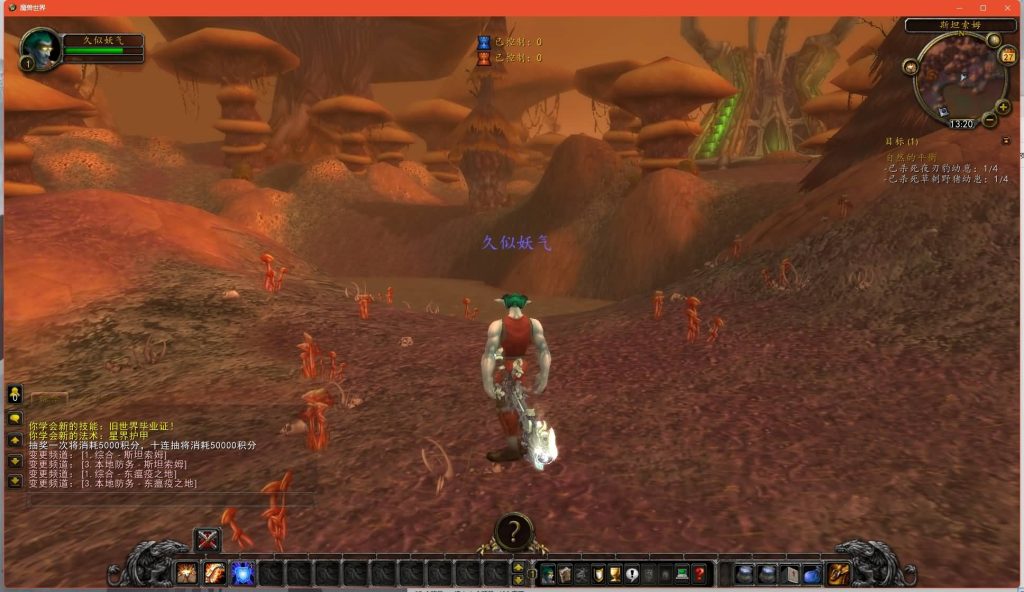 图片[43]源码下载-游戏源码下载-手机游戏源码下载-手机游戏服务端下载-服务端下载-游戏服务端下载-页游服务端下载-页游私服-端游私服-手游私服-游戏私服-网站源码下载-架设工具下载-私服下载魔兽世界【335玛丽时运】+视频参考搭建教程源码下载-游戏源码下载-手机游戏源码下载-手机游戏服务端下载-服务端下载-游戏服务端下载-页游服务端下载-页游私服-端游私服-手游私服-游戏私服-网站源码下载-架设工具下载-私服下载久似妖气源码网