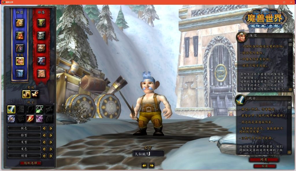 图片[9]源码下载-游戏源码下载-手机游戏源码下载-手机游戏服务端下载-服务端下载-游戏服务端下载-页游服务端下载-页游私服-端游私服-手游私服-游戏私服-网站源码下载-架设工具下载-私服下载魔兽世界【335玛丽时运】+视频参考搭建教程源码下载-游戏源码下载-手机游戏源码下载-手机游戏服务端下载-服务端下载-游戏服务端下载-页游服务端下载-页游私服-端游私服-手游私服-游戏私服-网站源码下载-架设工具下载-私服下载久似妖气源码网