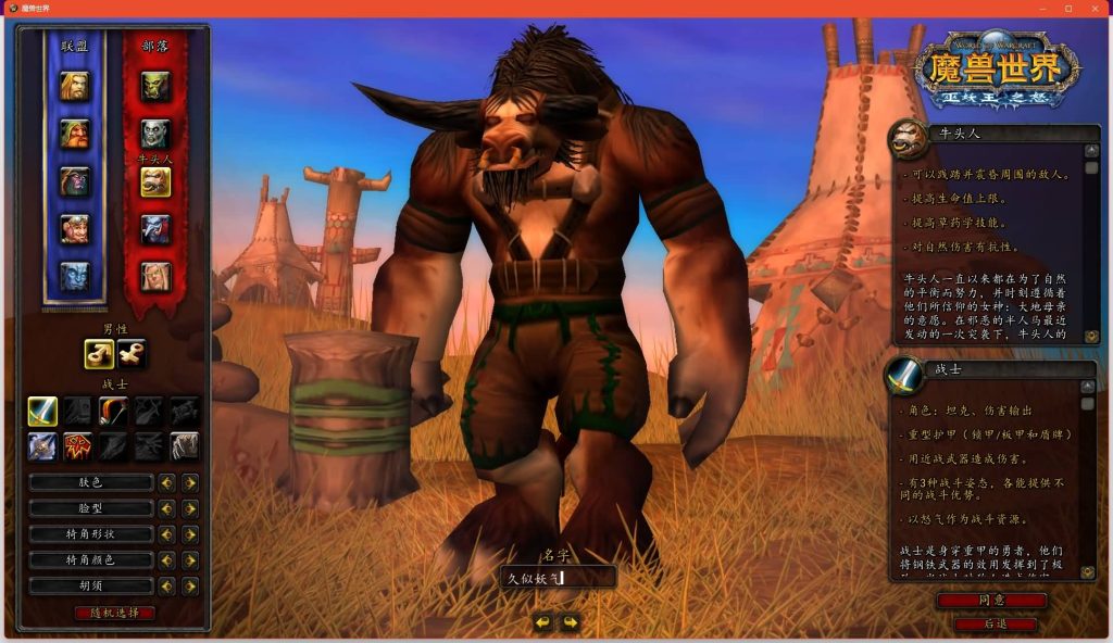 图片[13]源码下载-游戏源码下载-手机游戏源码下载-手机游戏服务端下载-服务端下载-游戏服务端下载-页游服务端下载-页游私服-端游私服-手游私服-游戏私服-网站源码下载-架设工具下载-私服下载魔兽世界【335玛丽时运】+视频参考搭建教程源码下载-游戏源码下载-手机游戏源码下载-手机游戏服务端下载-服务端下载-游戏服务端下载-页游服务端下载-页游私服-端游私服-手游私服-游戏私服-网站源码下载-架设工具下载-私服下载久似妖气源码网