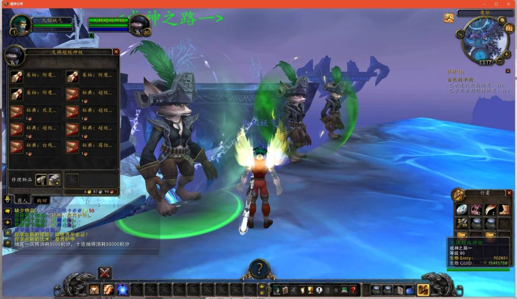 图片[40]源码下载-游戏源码下载-手机游戏源码下载-手机游戏服务端下载-服务端下载-游戏服务端下载-页游服务端下载-页游私服-端游私服-手游私服-游戏私服-网站源码下载-架设工具下载-私服下载魔兽世界【335玛丽时运】+视频参考搭建教程源码下载-游戏源码下载-手机游戏源码下载-手机游戏服务端下载-服务端下载-游戏服务端下载-页游服务端下载-页游私服-端游私服-手游私服-游戏私服-网站源码下载-架设工具下载-私服下载久似妖气源码网