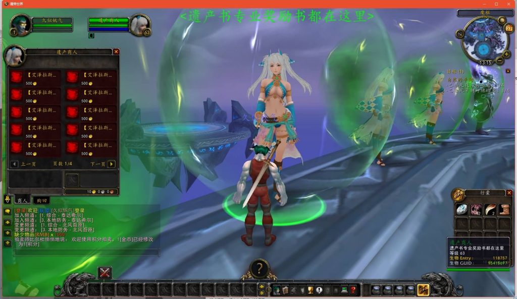 图片[30]源码下载-游戏源码下载-手机游戏源码下载-手机游戏服务端下载-服务端下载-游戏服务端下载-页游服务端下载-页游私服-端游私服-手游私服-游戏私服-网站源码下载-架设工具下载-私服下载魔兽世界【335玛丽时运】+视频参考搭建教程源码下载-游戏源码下载-手机游戏源码下载-手机游戏服务端下载-服务端下载-游戏服务端下载-页游服务端下载-页游私服-端游私服-手游私服-游戏私服-网站源码下载-架设工具下载-私服下载久似妖气源码网