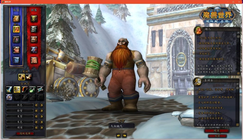 图片[7]源码下载-游戏源码下载-手机游戏源码下载-手机游戏服务端下载-服务端下载-游戏服务端下载-页游服务端下载-页游私服-端游私服-手游私服-游戏私服-网站源码下载-架设工具下载-私服下载魔兽世界【335玛丽时运】+视频参考搭建教程源码下载-游戏源码下载-手机游戏源码下载-手机游戏服务端下载-服务端下载-游戏服务端下载-页游服务端下载-页游私服-端游私服-手游私服-游戏私服-网站源码下载-架设工具下载-私服下载久似妖气源码网