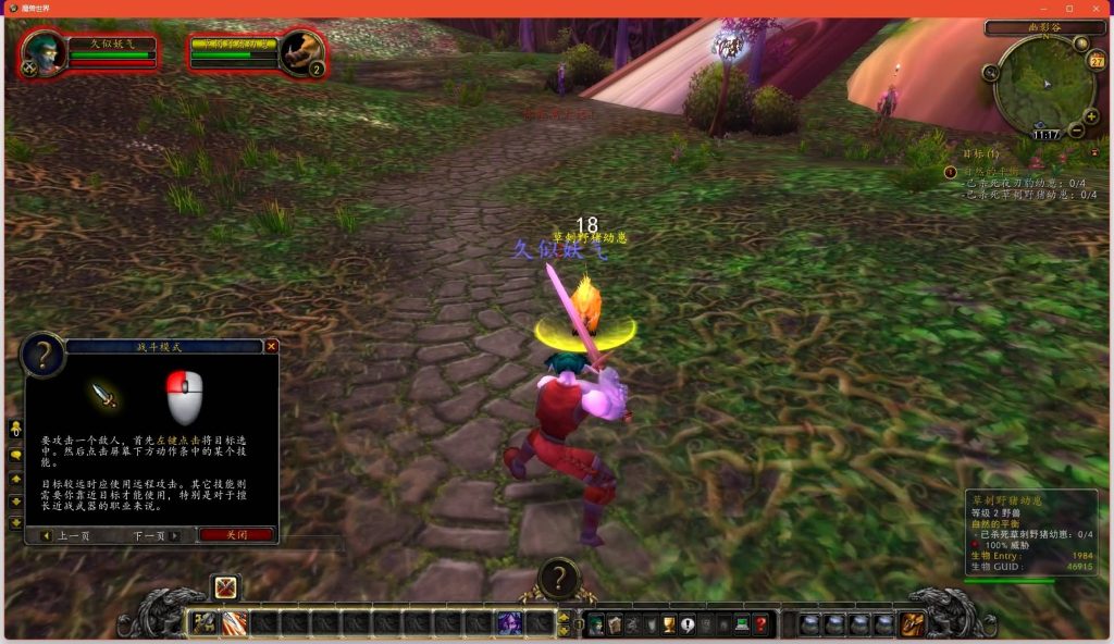 图片[18]源码下载-游戏源码下载-手机游戏源码下载-手机游戏服务端下载-服务端下载-游戏服务端下载-页游服务端下载-页游私服-端游私服-手游私服-游戏私服-网站源码下载-架设工具下载-私服下载魔兽世界【335玛丽时运】+视频参考搭建教程源码下载-游戏源码下载-手机游戏源码下载-手机游戏服务端下载-服务端下载-游戏服务端下载-页游服务端下载-页游私服-端游私服-手游私服-游戏私服-网站源码下载-架设工具下载-私服下载久似妖气源码网