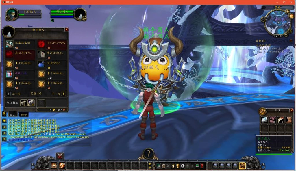 图片[35]源码下载-游戏源码下载-手机游戏源码下载-手机游戏服务端下载-服务端下载-游戏服务端下载-页游服务端下载-页游私服-端游私服-手游私服-游戏私服-网站源码下载-架设工具下载-私服下载魔兽世界【335玛丽时运】+视频参考搭建教程源码下载-游戏源码下载-手机游戏源码下载-手机游戏服务端下载-服务端下载-游戏服务端下载-页游服务端下载-页游私服-端游私服-手游私服-游戏私服-网站源码下载-架设工具下载-私服下载久似妖气源码网