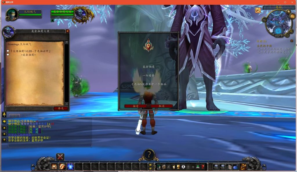 图片[37]源码下载-游戏源码下载-手机游戏源码下载-手机游戏服务端下载-服务端下载-游戏服务端下载-页游服务端下载-页游私服-端游私服-手游私服-游戏私服-网站源码下载-架设工具下载-私服下载魔兽世界【335玛丽时运】+视频参考搭建教程源码下载-游戏源码下载-手机游戏源码下载-手机游戏服务端下载-服务端下载-游戏服务端下载-页游服务端下载-页游私服-端游私服-手游私服-游戏私服-网站源码下载-架设工具下载-私服下载久似妖气源码网