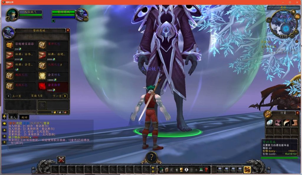 图片[33]源码下载-游戏源码下载-手机游戏源码下载-手机游戏服务端下载-服务端下载-游戏服务端下载-页游服务端下载-页游私服-端游私服-手游私服-游戏私服-网站源码下载-架设工具下载-私服下载魔兽世界【335玛丽时运】+视频参考搭建教程源码下载-游戏源码下载-手机游戏源码下载-手机游戏服务端下载-服务端下载-游戏服务端下载-页游服务端下载-页游私服-端游私服-手游私服-游戏私服-网站源码下载-架设工具下载-私服下载久似妖气源码网