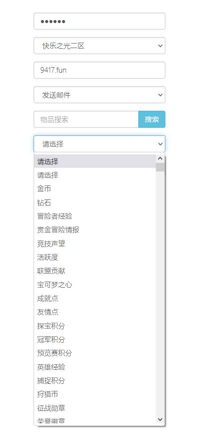 图片[18]源码下载-游戏源码下载-手机游戏源码下载-手机游戏服务端下载-服务端下载-游戏服务端下载-页游服务端下载-页游私服-端游私服-手游私服-游戏私服-网站源码下载-架设工具下载-私服下载【精灵超世代】手动搭建服务端+详细文字搭建教程源码下载-游戏源码下载-手机游戏源码下载-手机游戏服务端下载-服务端下载-游戏服务端下载-页游服务端下载-页游私服-端游私服-手游私服-游戏私服-网站源码下载-架设工具下载-私服下载久似妖气源码网