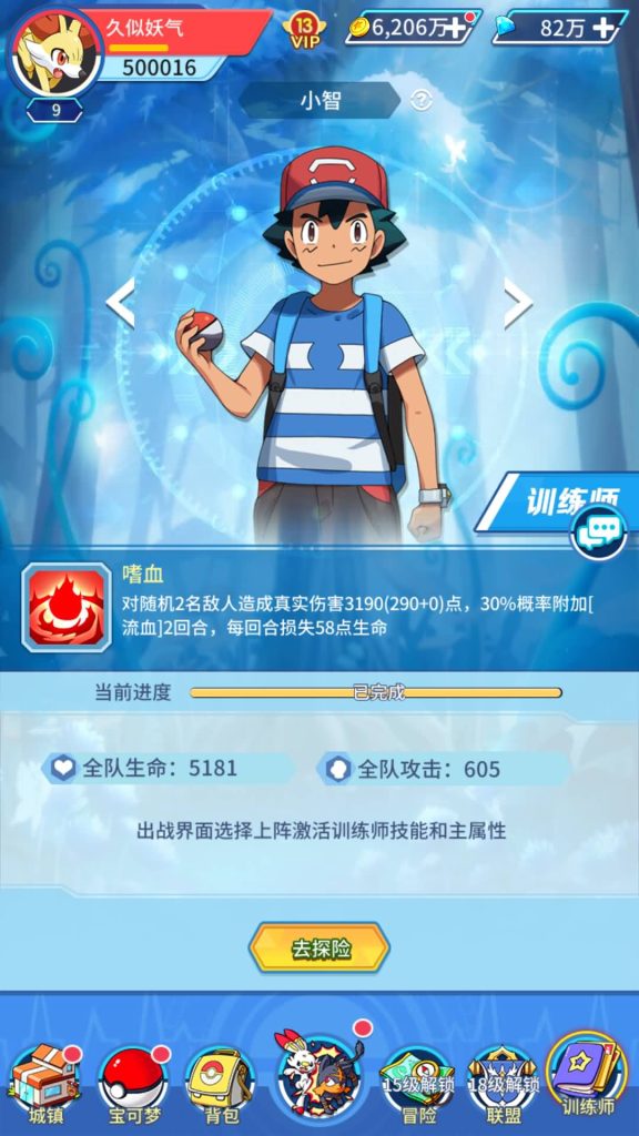 图片[14]源码下载-游戏源码下载-手机游戏源码下载-手机游戏服务端下载-服务端下载-游戏服务端下载-页游服务端下载-页游私服-端游私服-手游私服-游戏私服-网站源码下载-架设工具下载-私服下载【精灵超世代】手动搭建服务端+详细文字搭建教程源码下载-游戏源码下载-手机游戏源码下载-手机游戏服务端下载-服务端下载-游戏服务端下载-页游服务端下载-页游私服-端游私服-手游私服-游戏私服-网站源码下载-架设工具下载-私服下载久似妖气源码网