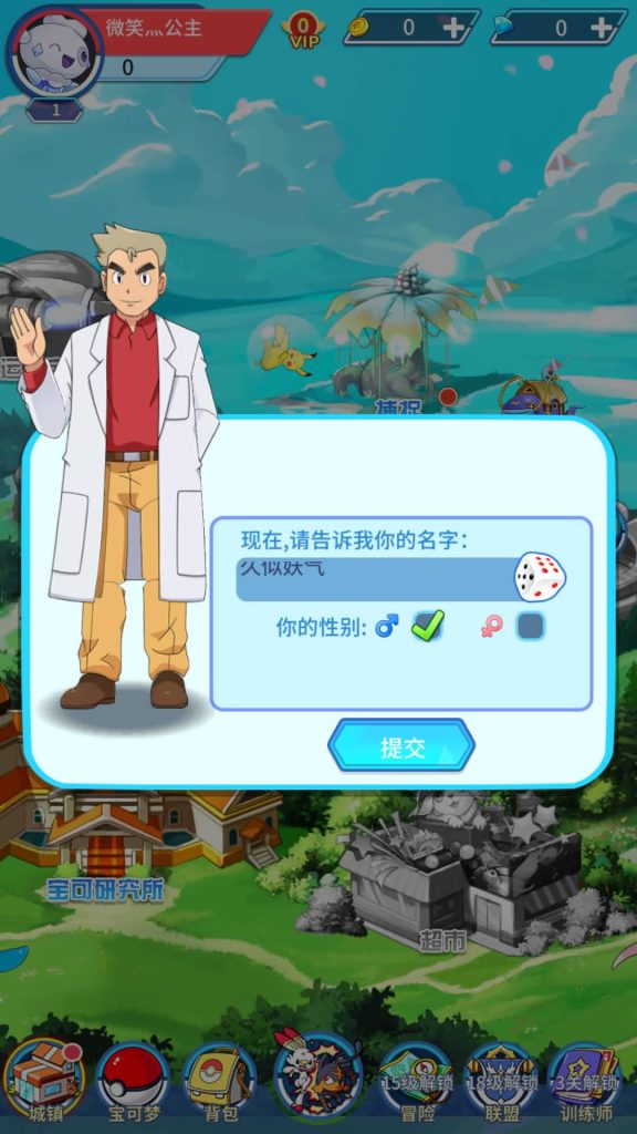 图片[2]源码下载-游戏源码下载-手机游戏源码下载-手机游戏服务端下载-服务端下载-游戏服务端下载-页游服务端下载-页游私服-端游私服-手游私服-游戏私服-网站源码下载-架设工具下载-私服下载【精灵超世代】手动搭建服务端+详细文字搭建教程源码下载-游戏源码下载-手机游戏源码下载-手机游戏服务端下载-服务端下载-游戏服务端下载-页游服务端下载-页游私服-端游私服-手游私服-游戏私服-网站源码下载-架设工具下载-私服下载久似妖气源码网