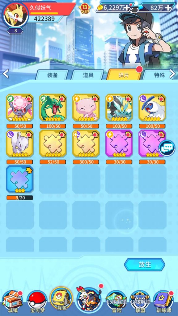 图片[12]源码下载-游戏源码下载-手机游戏源码下载-手机游戏服务端下载-服务端下载-游戏服务端下载-页游服务端下载-页游私服-端游私服-手游私服-游戏私服-网站源码下载-架设工具下载-私服下载【精灵超世代】手动搭建服务端+详细文字搭建教程源码下载-游戏源码下载-手机游戏源码下载-手机游戏服务端下载-服务端下载-游戏服务端下载-页游服务端下载-页游私服-端游私服-手游私服-游戏私服-网站源码下载-架设工具下载-私服下载久似妖气源码网