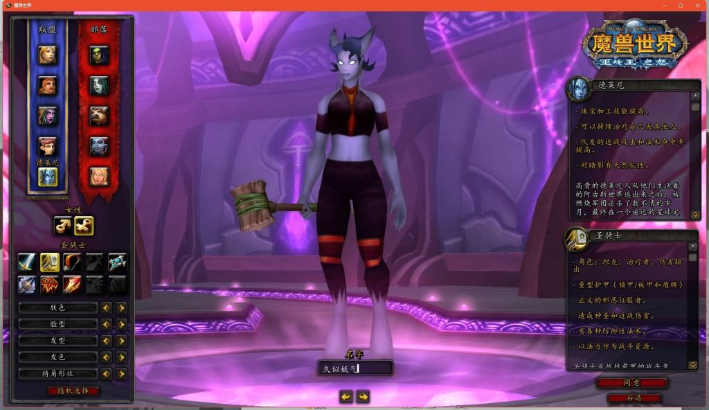 图片[2]源码下载-游戏源码下载-手机游戏源码下载-手机游戏服务端下载-服务端下载-游戏服务端下载-页游服务端下载-页游私服-端游私服-手游私服-游戏私服-网站源码下载-架设工具下载-私服下载魔兽世界【335初心世界】+视频参考搭建教程源码下载-游戏源码下载-手机游戏源码下载-手机游戏服务端下载-服务端下载-游戏服务端下载-页游服务端下载-页游私服-端游私服-手游私服-游戏私服-网站源码下载-架设工具下载-私服下载久似妖气源码网