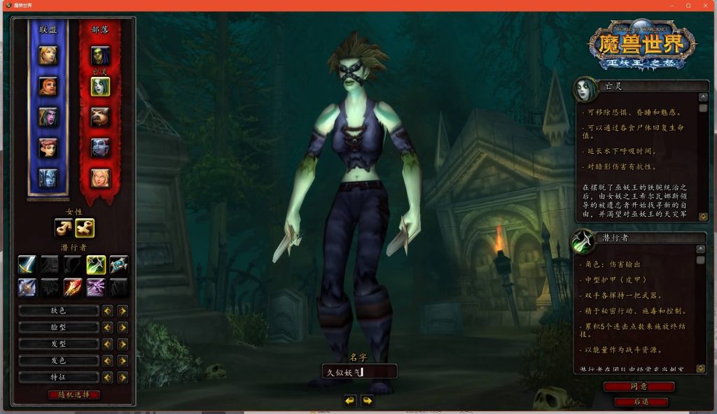 图片[10]源码下载-游戏源码下载-手机游戏源码下载-手机游戏服务端下载-服务端下载-游戏服务端下载-页游服务端下载-页游私服-端游私服-手游私服-游戏私服-网站源码下载-架设工具下载-私服下载魔兽世界【335初心世界】+视频参考搭建教程源码下载-游戏源码下载-手机游戏源码下载-手机游戏服务端下载-服务端下载-游戏服务端下载-页游服务端下载-页游私服-端游私服-手游私服-游戏私服-网站源码下载-架设工具下载-私服下载久似妖气源码网