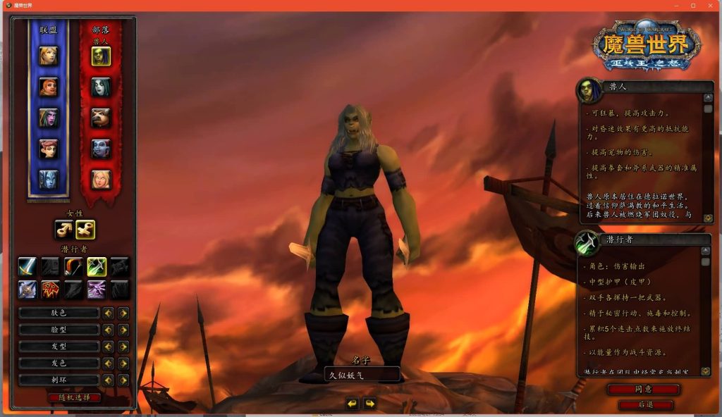 图片[9]源码下载-游戏源码下载-手机游戏源码下载-手机游戏服务端下载-服务端下载-游戏服务端下载-页游服务端下载-页游私服-端游私服-手游私服-游戏私服-网站源码下载-架设工具下载-私服下载魔兽世界【335初心世界】+视频参考搭建教程源码下载-游戏源码下载-手机游戏源码下载-手机游戏服务端下载-服务端下载-游戏服务端下载-页游服务端下载-页游私服-端游私服-手游私服-游戏私服-网站源码下载-架设工具下载-私服下载久似妖气源码网