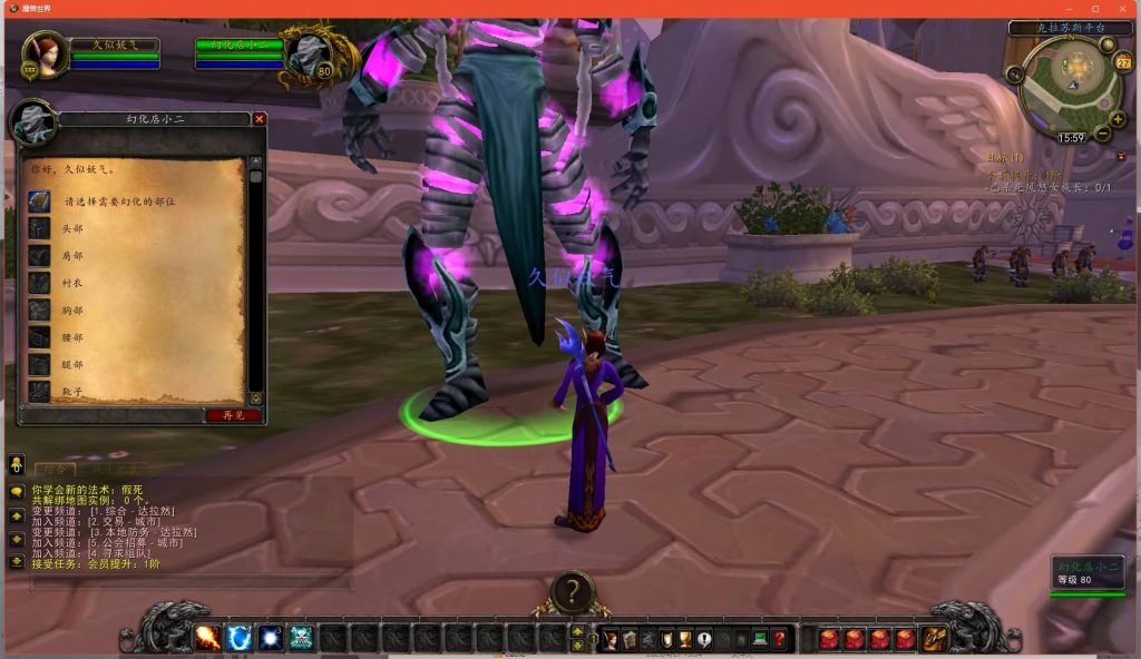 图片[23]源码下载-游戏源码下载-手机游戏源码下载-手机游戏服务端下载-服务端下载-游戏服务端下载-页游服务端下载-页游私服-端游私服-手游私服-游戏私服-网站源码下载-架设工具下载-私服下载魔兽世界【335初心世界】+视频参考搭建教程源码下载-游戏源码下载-手机游戏源码下载-手机游戏服务端下载-服务端下载-游戏服务端下载-页游服务端下载-页游私服-端游私服-手游私服-游戏私服-网站源码下载-架设工具下载-私服下载久似妖气源码网