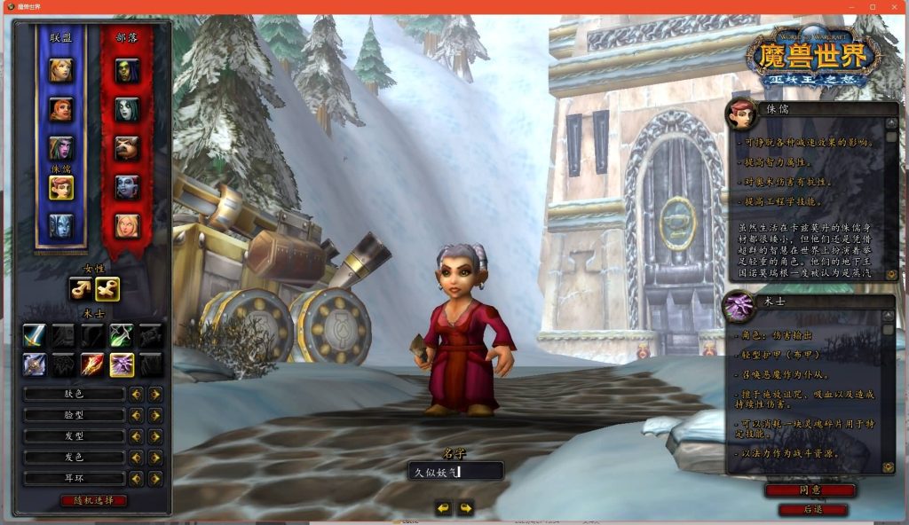 图片[8]源码下载-游戏源码下载-手机游戏源码下载-手机游戏服务端下载-服务端下载-游戏服务端下载-页游服务端下载-页游私服-端游私服-手游私服-游戏私服-网站源码下载-架设工具下载-私服下载魔兽世界【335初心世界】+视频参考搭建教程源码下载-游戏源码下载-手机游戏源码下载-手机游戏服务端下载-服务端下载-游戏服务端下载-页游服务端下载-页游私服-端游私服-手游私服-游戏私服-网站源码下载-架设工具下载-私服下载久似妖气源码网