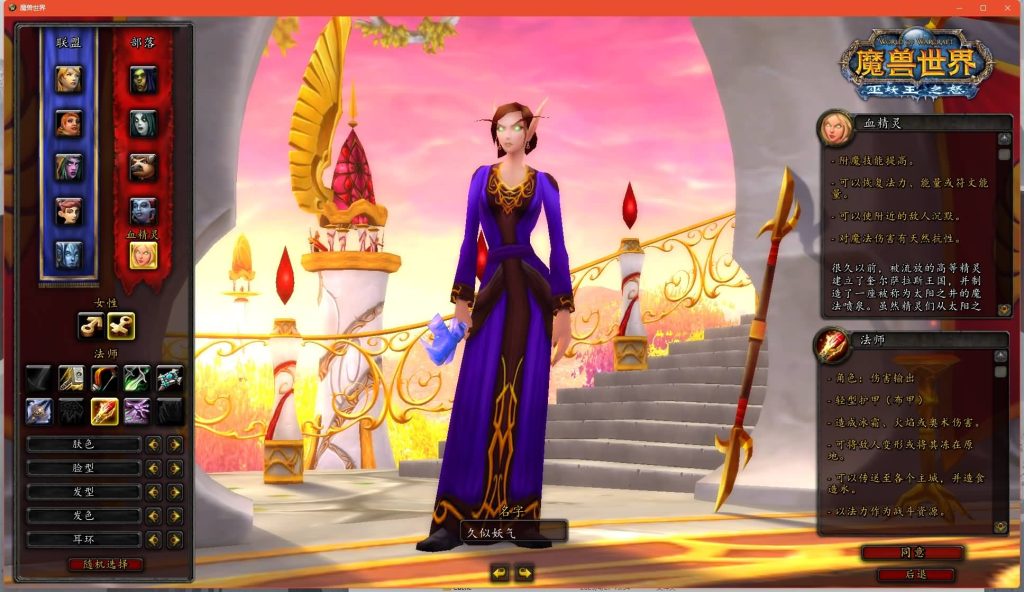 图片[13]源码下载-游戏源码下载-手机游戏源码下载-手机游戏服务端下载-服务端下载-游戏服务端下载-页游服务端下载-页游私服-端游私服-手游私服-游戏私服-网站源码下载-架设工具下载-私服下载魔兽世界【335初心世界】+视频参考搭建教程源码下载-游戏源码下载-手机游戏源码下载-手机游戏服务端下载-服务端下载-游戏服务端下载-页游服务端下载-页游私服-端游私服-手游私服-游戏私服-网站源码下载-架设工具下载-私服下载久似妖气源码网