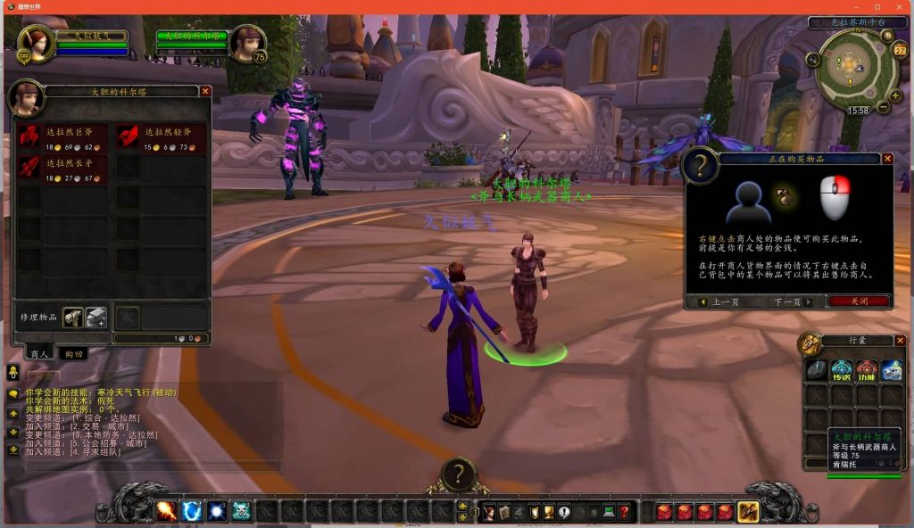 图片[19]源码下载-游戏源码下载-手机游戏源码下载-手机游戏服务端下载-服务端下载-游戏服务端下载-页游服务端下载-页游私服-端游私服-手游私服-游戏私服-网站源码下载-架设工具下载-私服下载魔兽世界【335初心世界】+视频参考搭建教程源码下载-游戏源码下载-手机游戏源码下载-手机游戏服务端下载-服务端下载-游戏服务端下载-页游服务端下载-页游私服-端游私服-手游私服-游戏私服-网站源码下载-架设工具下载-私服下载久似妖气源码网