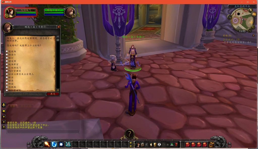 图片[30]源码下载-游戏源码下载-手机游戏源码下载-手机游戏服务端下载-服务端下载-游戏服务端下载-页游服务端下载-页游私服-端游私服-手游私服-游戏私服-网站源码下载-架设工具下载-私服下载魔兽世界【335初心世界】+视频参考搭建教程源码下载-游戏源码下载-手机游戏源码下载-手机游戏服务端下载-服务端下载-游戏服务端下载-页游服务端下载-页游私服-端游私服-手游私服-游戏私服-网站源码下载-架设工具下载-私服下载久似妖气源码网