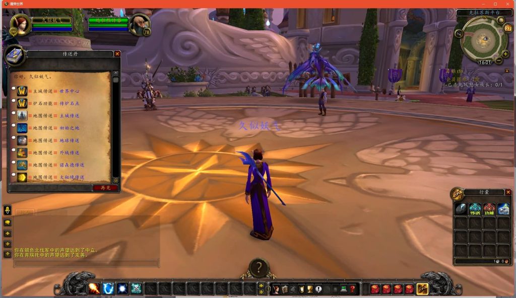 图片[31]源码下载-游戏源码下载-手机游戏源码下载-手机游戏服务端下载-服务端下载-游戏服务端下载-页游服务端下载-页游私服-端游私服-手游私服-游戏私服-网站源码下载-架设工具下载-私服下载魔兽世界【335初心世界】+视频参考搭建教程源码下载-游戏源码下载-手机游戏源码下载-手机游戏服务端下载-服务端下载-游戏服务端下载-页游服务端下载-页游私服-端游私服-手游私服-游戏私服-网站源码下载-架设工具下载-私服下载久似妖气源码网